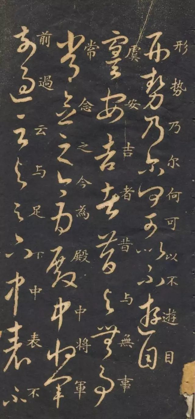 十七帖|米芾《王羲之十七帖》临摹本高清欣赏