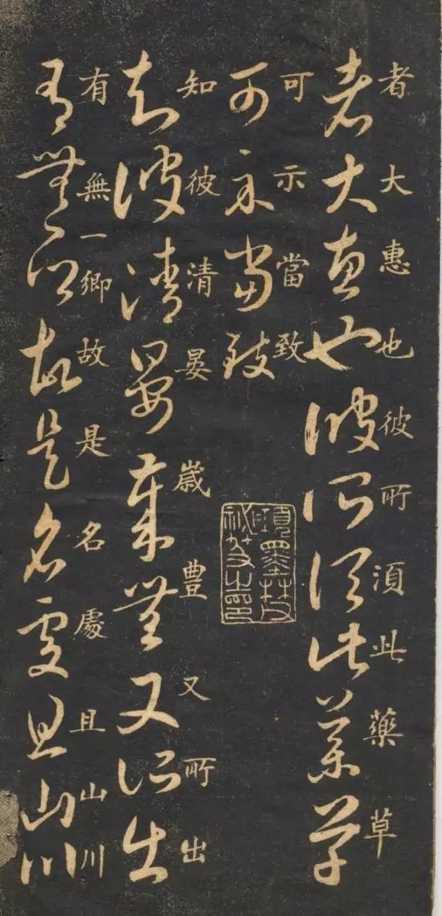 十七帖|米芾《王羲之十七帖》临摹本高清欣赏