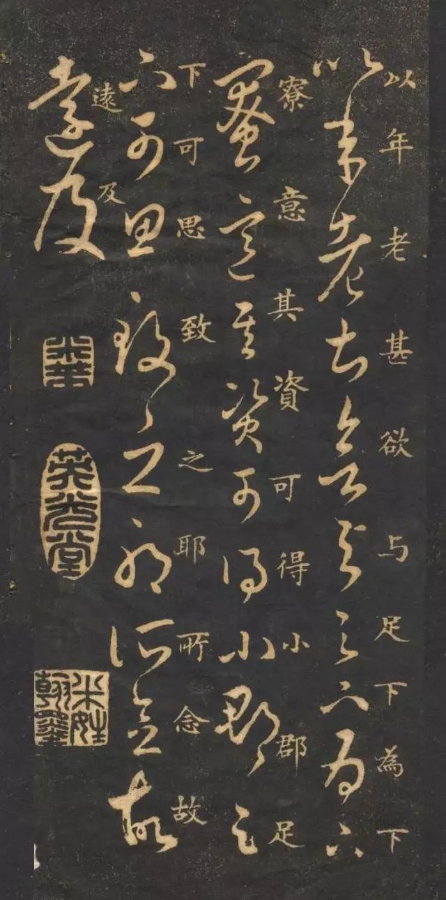 十七帖|米芾《王羲之十七帖》临摹本高清欣赏