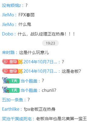 FPX老板李淳亲自为战队宣传冠军皮肤，曾经的北美第一蛮王
