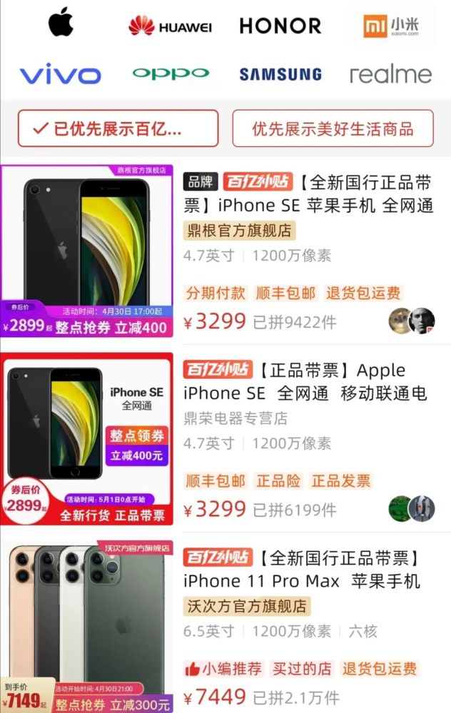 再也不会在朋友圈里买莆田鞋和二手手机了