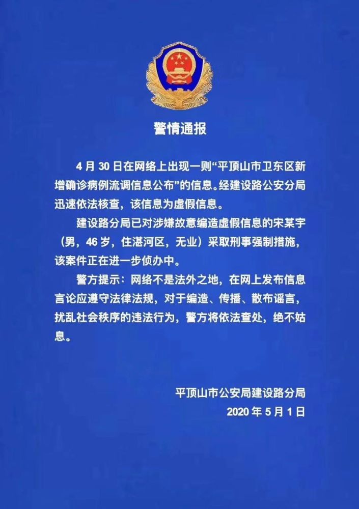 昨天平顶山最新新闻(昨天平顶山最新新闻报道)