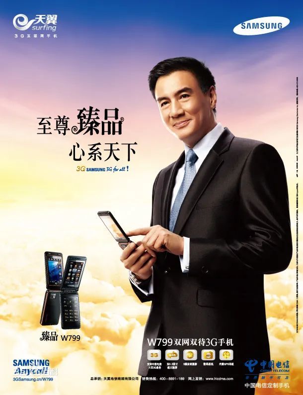 三星旗舰手机 "心系天下" 系列回顾