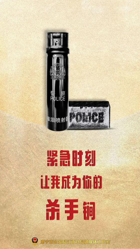 領壁紙!五一節來看警察專屬勞動工具