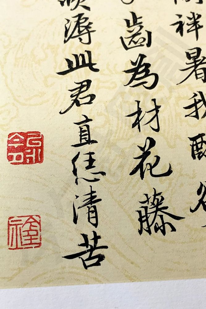 今夕社小行书姜夔念奴娇谢人惠竹榻上阕