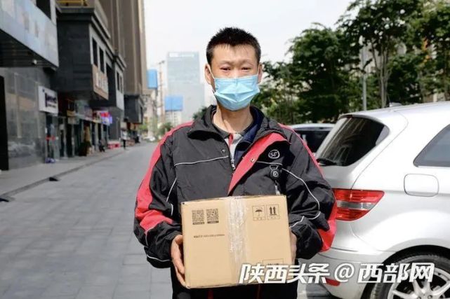西安"愣娃"雷高峰|雷高峰|西安|新冠肺炎疫情|快递|快递员