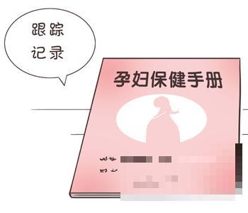 3. 记牢产检时间