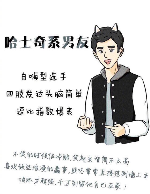 八大犬系男友来看看你的对象是哪种狗