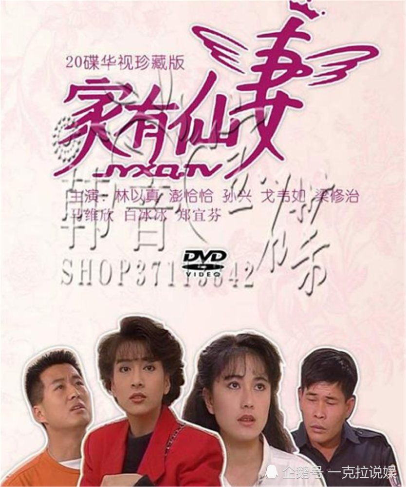 还记得家有仙妻里有一个神奇手镯的何莉莉吗她现在过这样