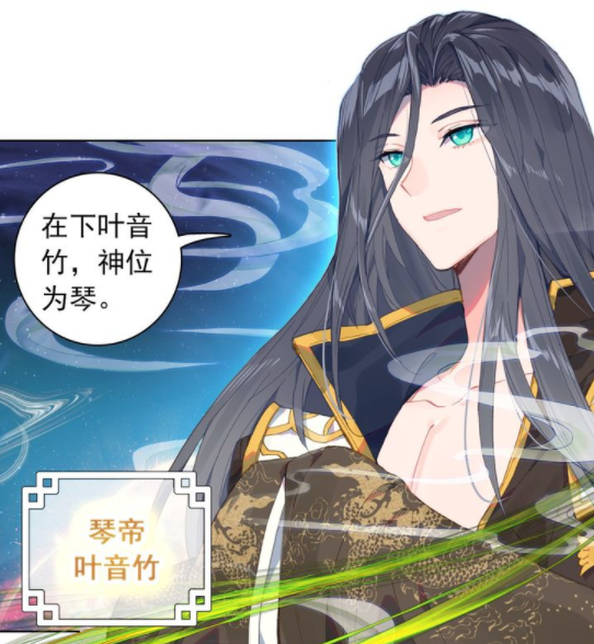.在《琴帝》里,法蓝是一个组织的名称.