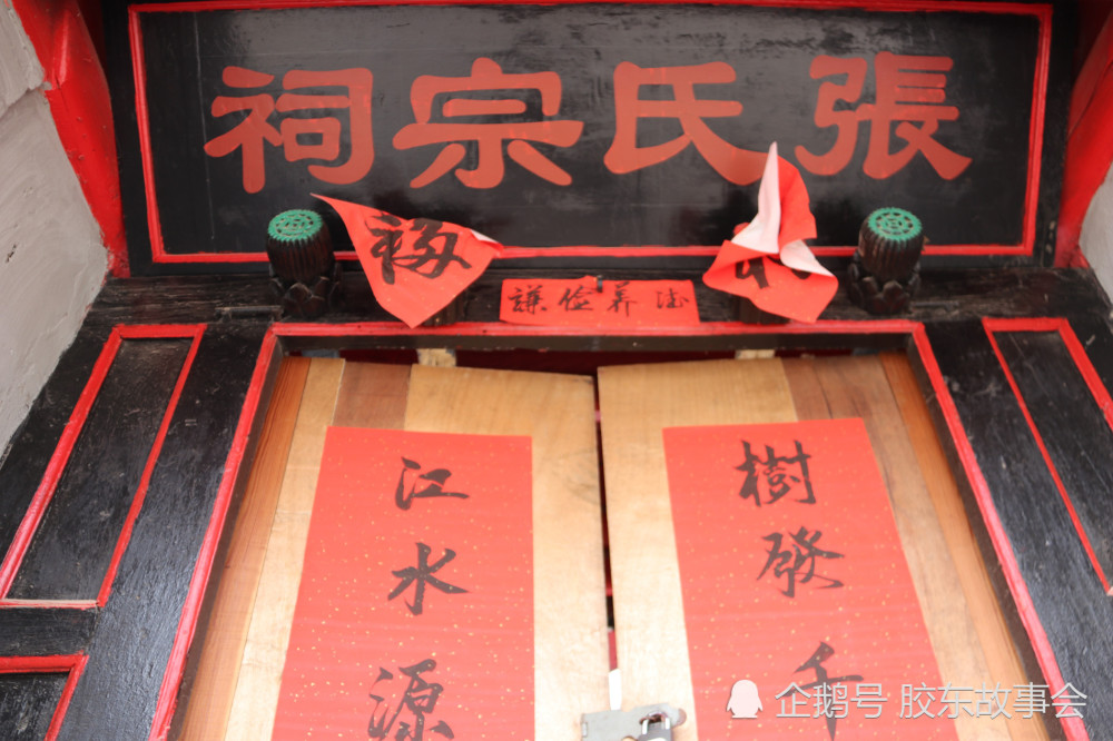 组图杜家泊是莱阳有名的张姓村落村里还有座张氏宗祠