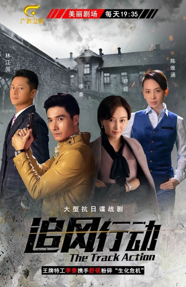 极度危机,驰骋猎魔,今天19:35,敬请锁定广西卫视美丽剧场《追风行动》