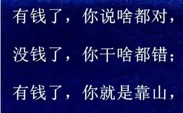有钱和没钱的区别说透了现实看后别流泪