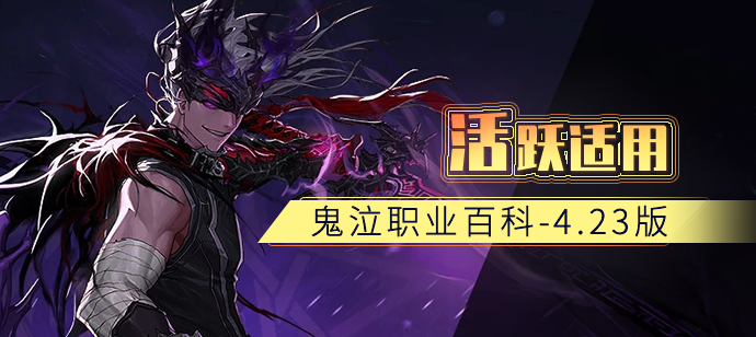 Dnf鬼泣职业流派 护石符文 技巧解析 让你战力飞升的攻略 腾讯新闻