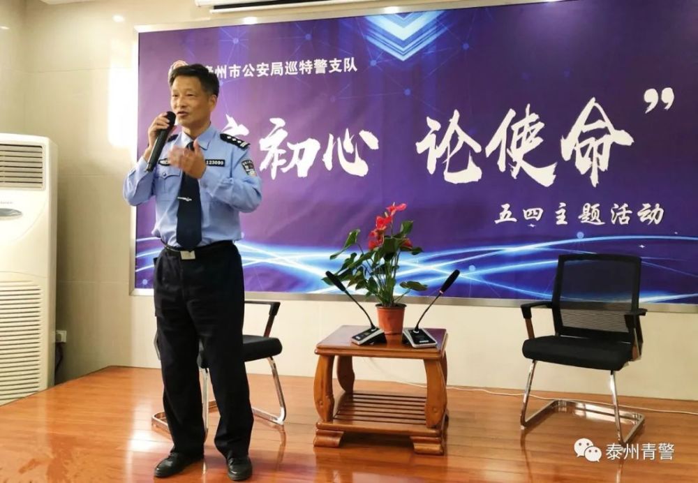 巡特警支队支队长曹红兵同志对访谈活动表示肯定,并结合自身工作经历