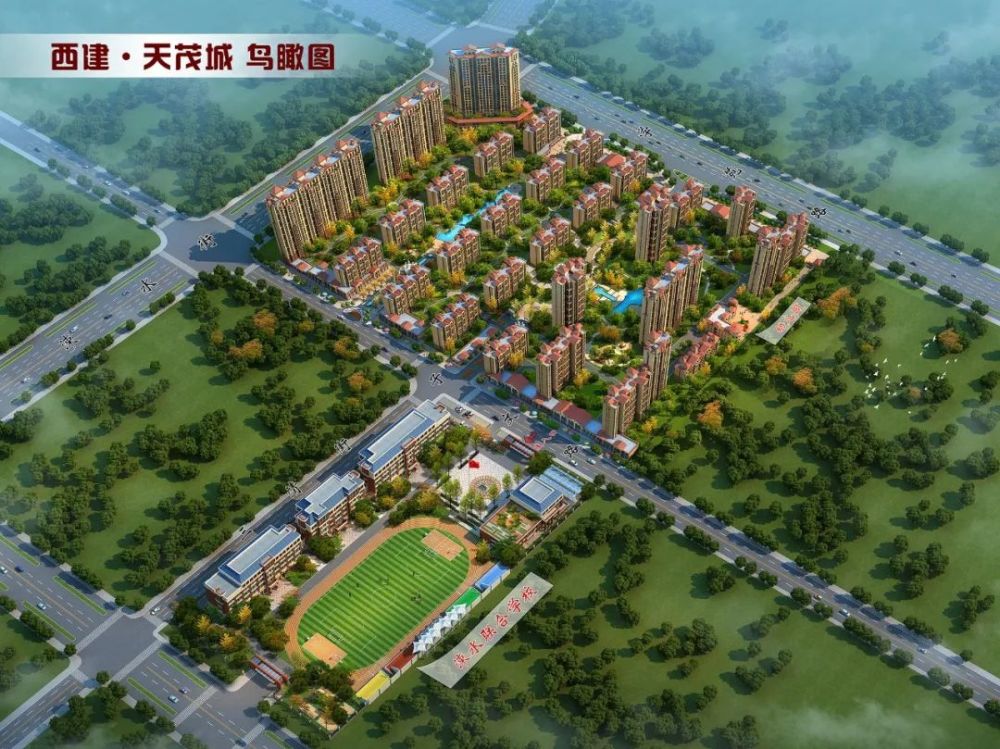 天茂上林苑▼西建·天茂长郡▼西建·金茂首府▼西建·金茂华府▼西建