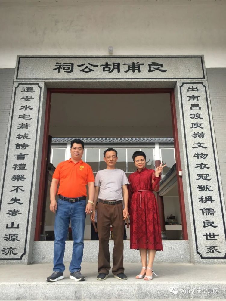 五一节广州电视制作人胡敏仪为您解读江门开平市胡氏文化