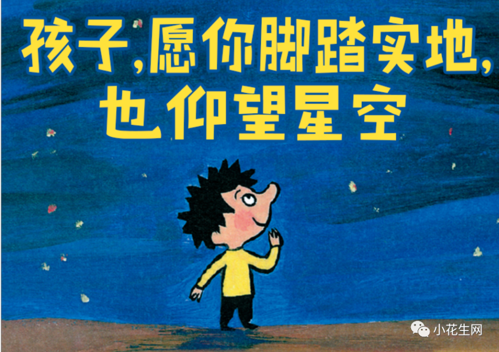 "愿你脚踏实地,也仰望星空",说说4岁儿子喜欢的7本哲学绘本_腾讯新闻