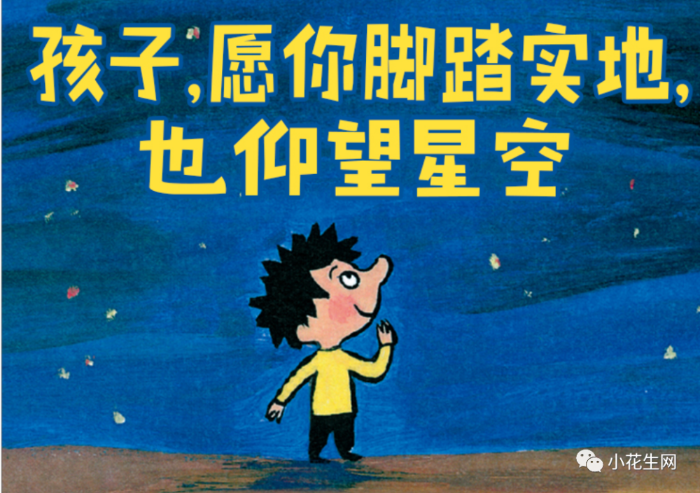 愿你脚踏实地,也仰望星空,说说4岁儿子喜欢的7本哲学绘本