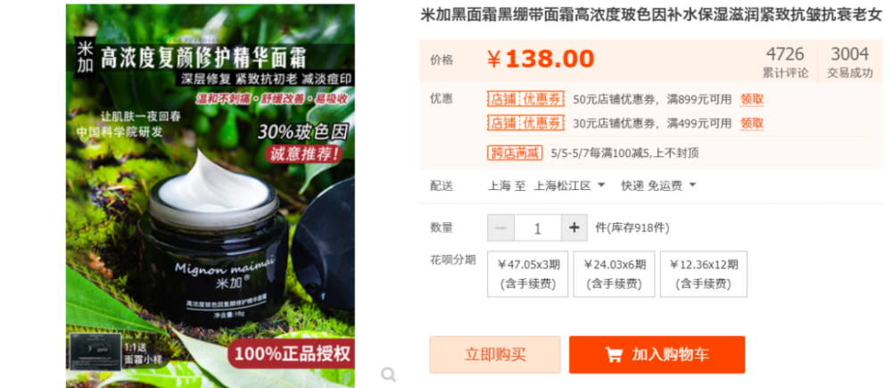 国产玻色因 靠谱度有多少 腾讯新闻