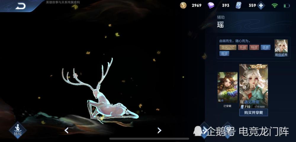 王者荣耀S19辅助梯度突然更新，瑶彻底垫底