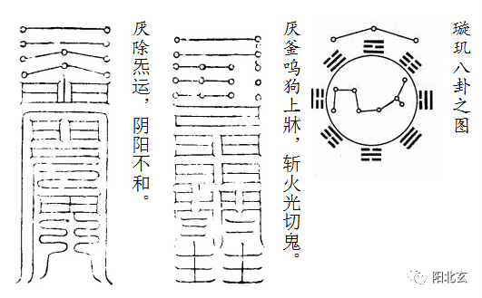 72道单符如下:镇宅普护,家门清洁,上真垂佑,灾害不生,延寿赠福,子孙