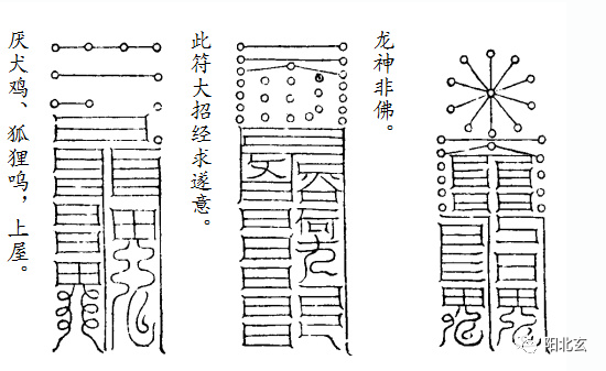 72道单符如下:镇宅普护,家门清洁,上真垂佑,灾害不生,延寿赠福,子孙