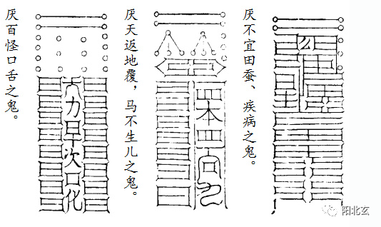 72道单符如下:镇宅普护,家门清洁,上真垂佑,灾害不生,延寿赠福,子孙