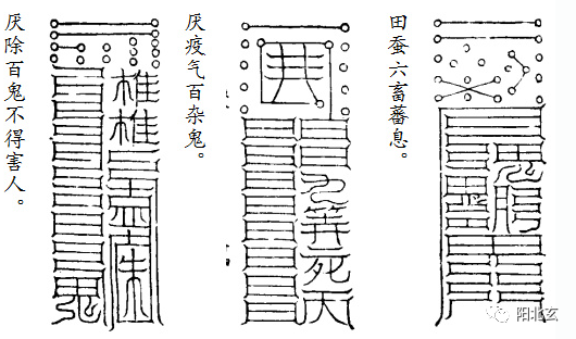 上真垂佑,灾害不生,延寿赠福,子孙荣昌,家庭康宁,田产倍盛,六畜兴旺