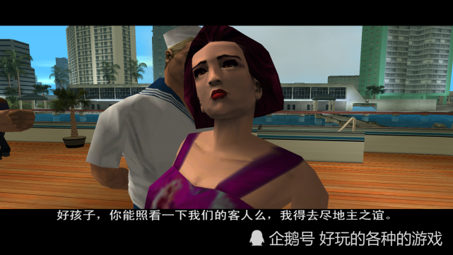 GTA罪恶都市：还记得汤米的女友吗，梅赛德斯的结局如何呢