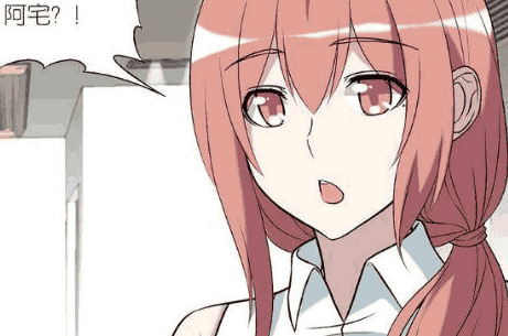 爆笑漫画前女友请的饭只吃一次就好