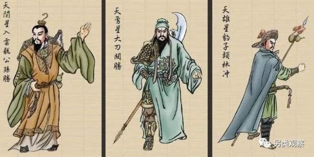 如总兵都头领,掌管机密军师,马军五虎将,马军八骠骑,十六小彪将,步军