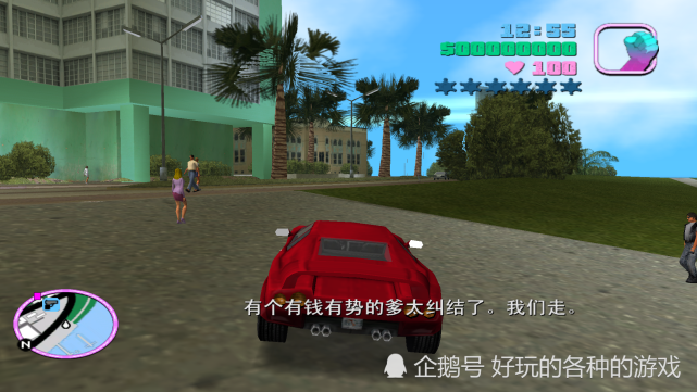 GTA罪恶都市：还记得汤米的女友吗，梅赛德斯的结局如何呢