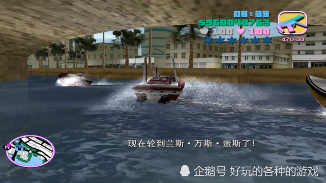 GTA罪恶都市最难任务大全：最后一个任务令无数玩家竞折腰