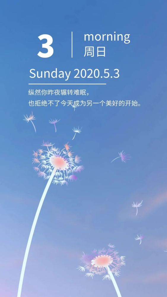 新的一天,新的起点!