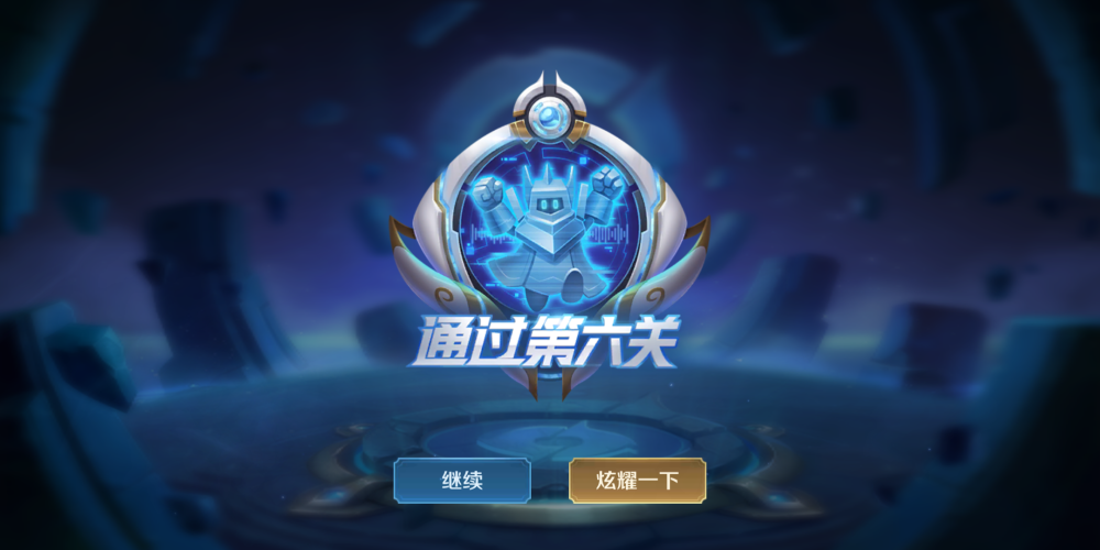 王者荣耀最高难度AI绝悟玩法攻略？怎么通关绝悟？