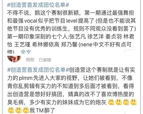 创造营2020第二轮淘_《创造营2020》刘念形象大改变高直怕是进不了第二