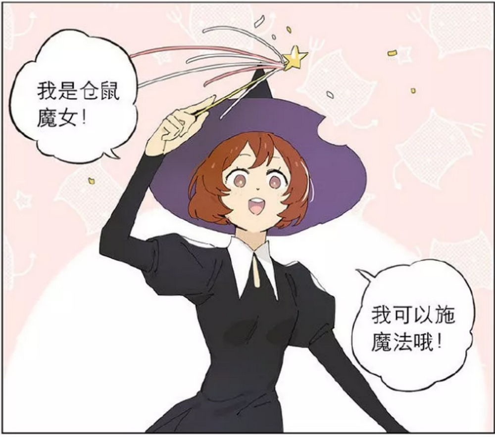 奇趣漫画 魔女帮猫和狼仆变成 人形 两人对视却感觉没变化 腾讯新闻