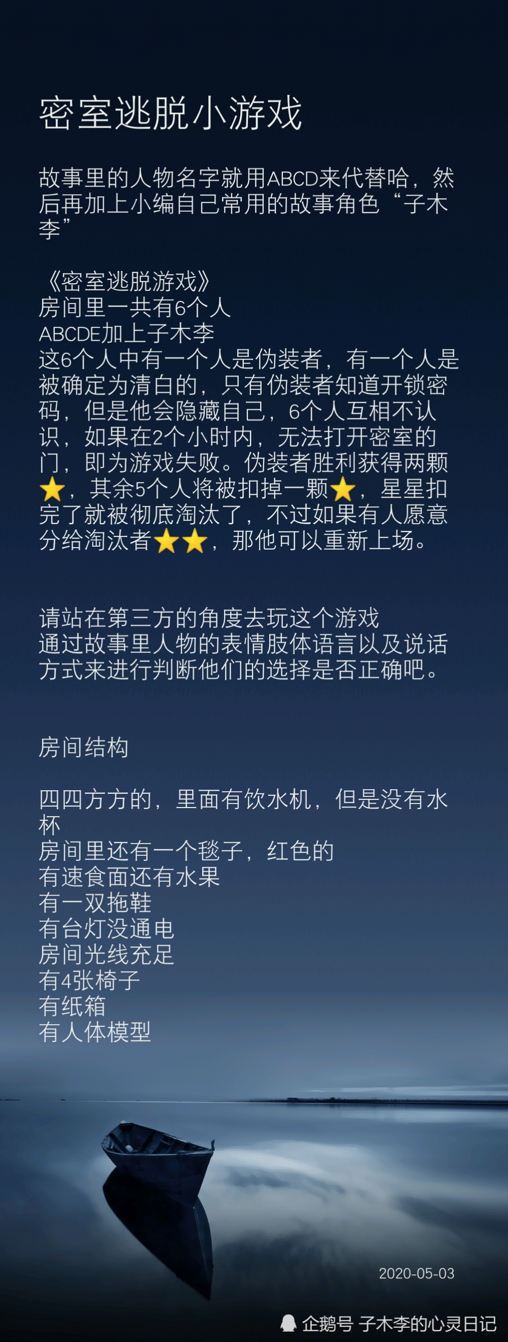 心理学小游戏 通过肢体动作来找出伪装者是谁吧 文章末尾有暗号 腾讯新闻