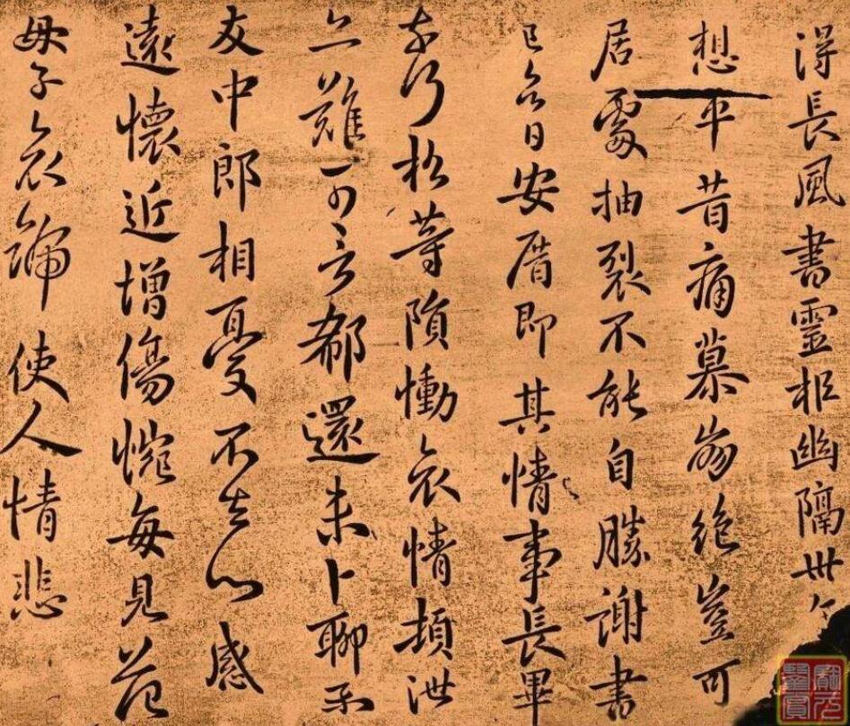 《得長風帖》,鍾繇是何許人也,那可是楷書鼻祖,而且王羲之可以算得上