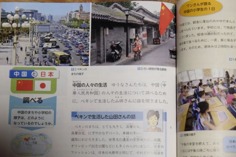 我在日本读小学 看看日本小学生的新课本里都学什么 腾讯新闻