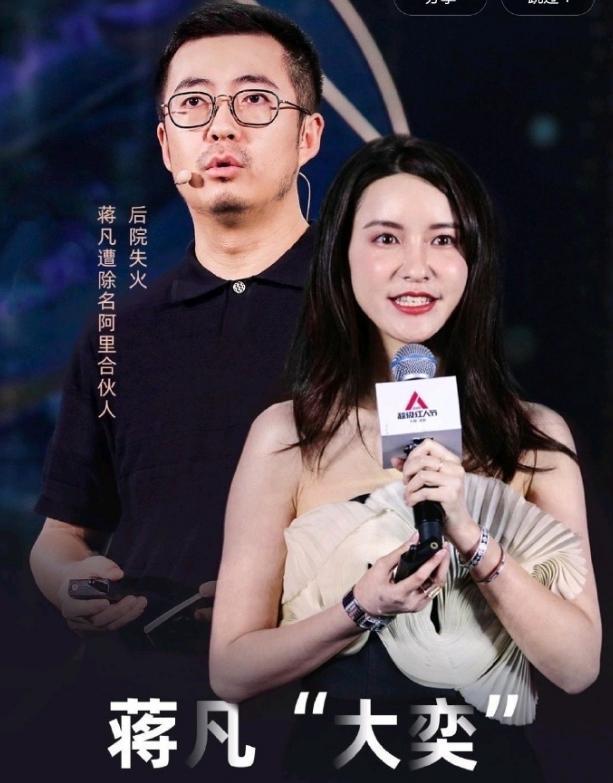 正宫点名张大奕导致夫妻关系恶化?知情人曝蒋凡不回家也不理妻子