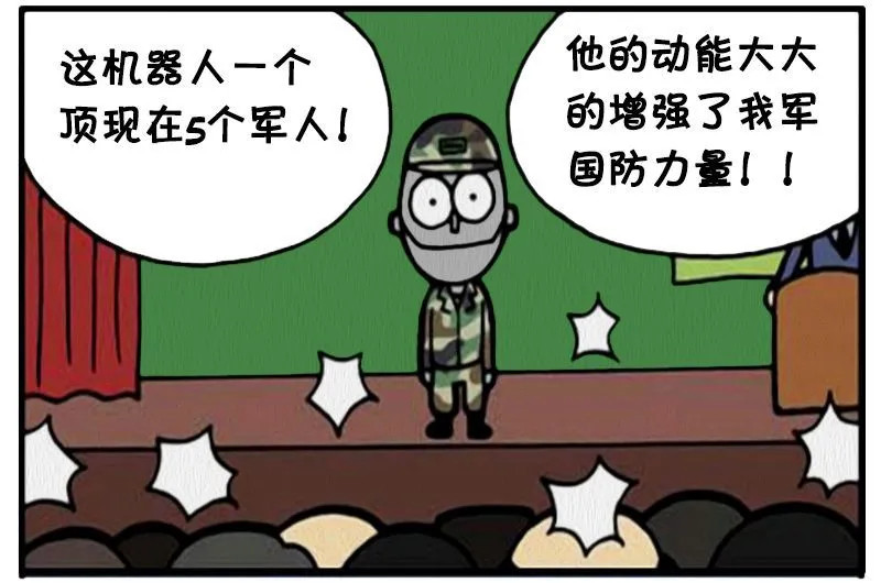 搞笑漫画:听到老兵之间的对话,专门研制出来的机器人直接当逃兵了