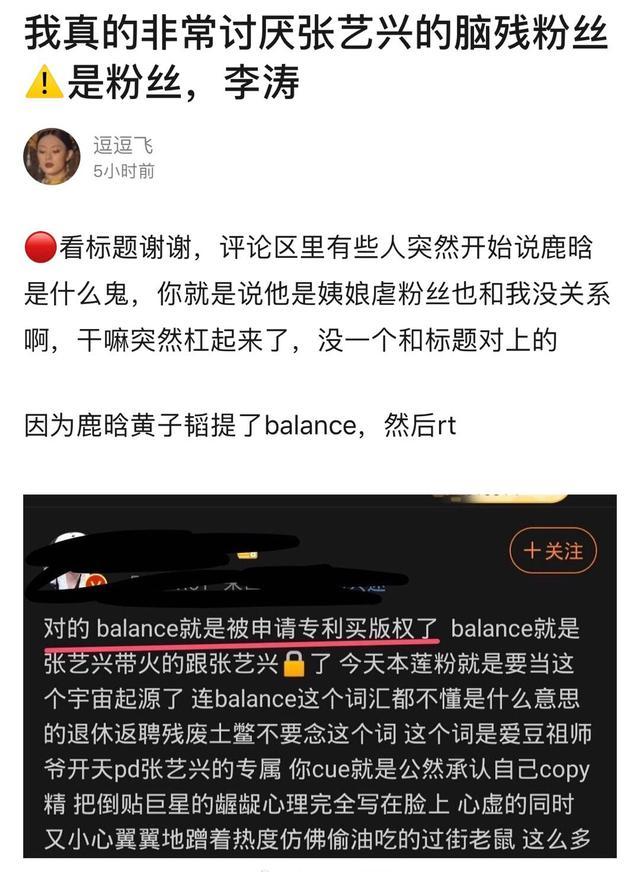 鹿晗在 创造营 引用张艺兴的名言 张艺兴粉丝问其要版权费