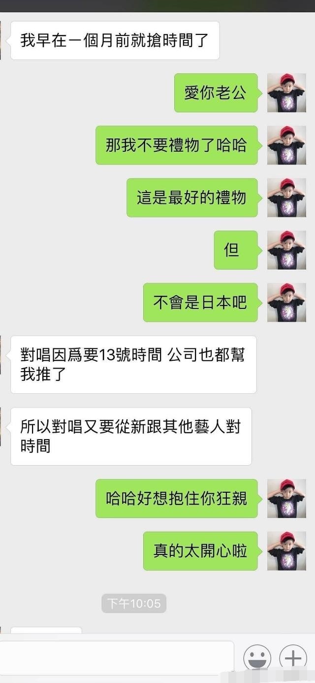 罗志祥教科书式撩妹手段曝光，网友中肯评价：虽然很渣但真的好体贴（组图） - 25