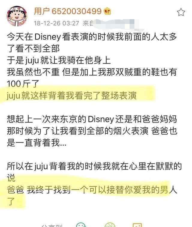 罗志祥教科书式撩妹手段曝光，网友中肯评价：虽然很渣但真的好体贴（组图） - 22