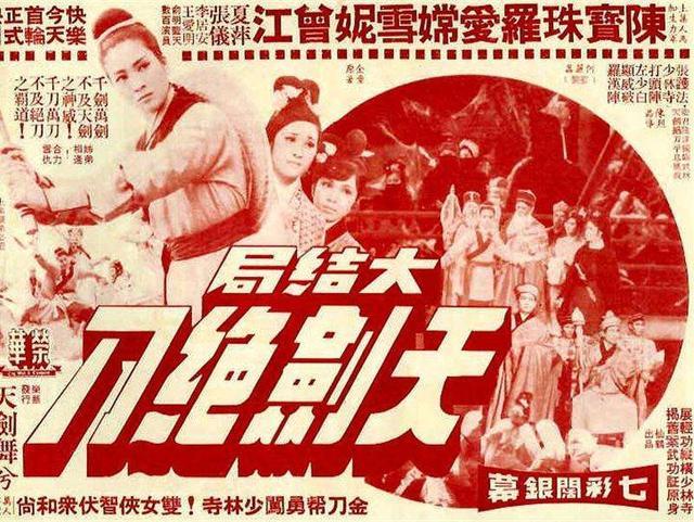 天剑绝刀电视剧 腾讯网