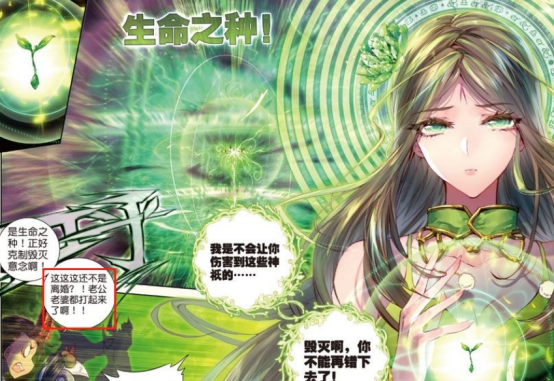 斗罗大陆:毁灭神王和生命女神动手,傲慢之神觉得两人要离婚