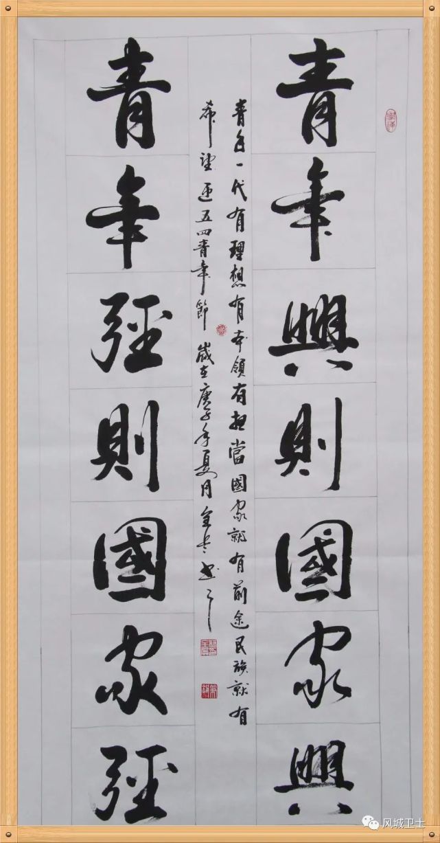 诗画忠诚卫士