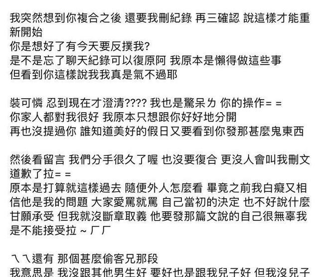 fofo事件迎来第三次反转,双方各执一词,到底谁才是真正的受害者?